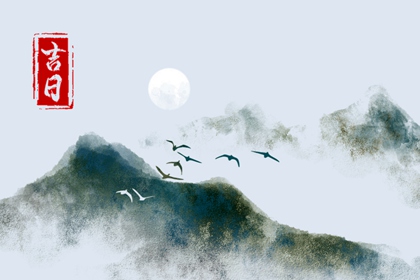 在线吉日查询的边界